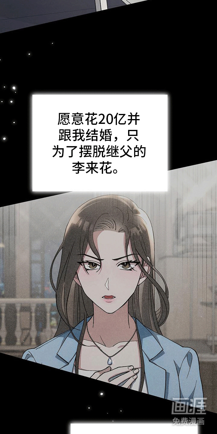 第18话：第18章：她很正常预览分镜