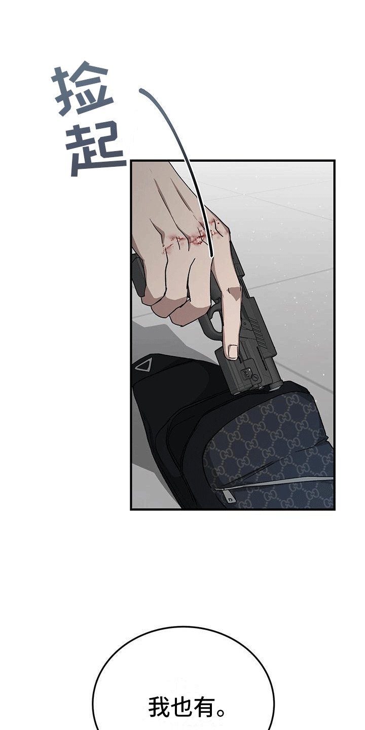 第4话：第4章：疯子预览分镜