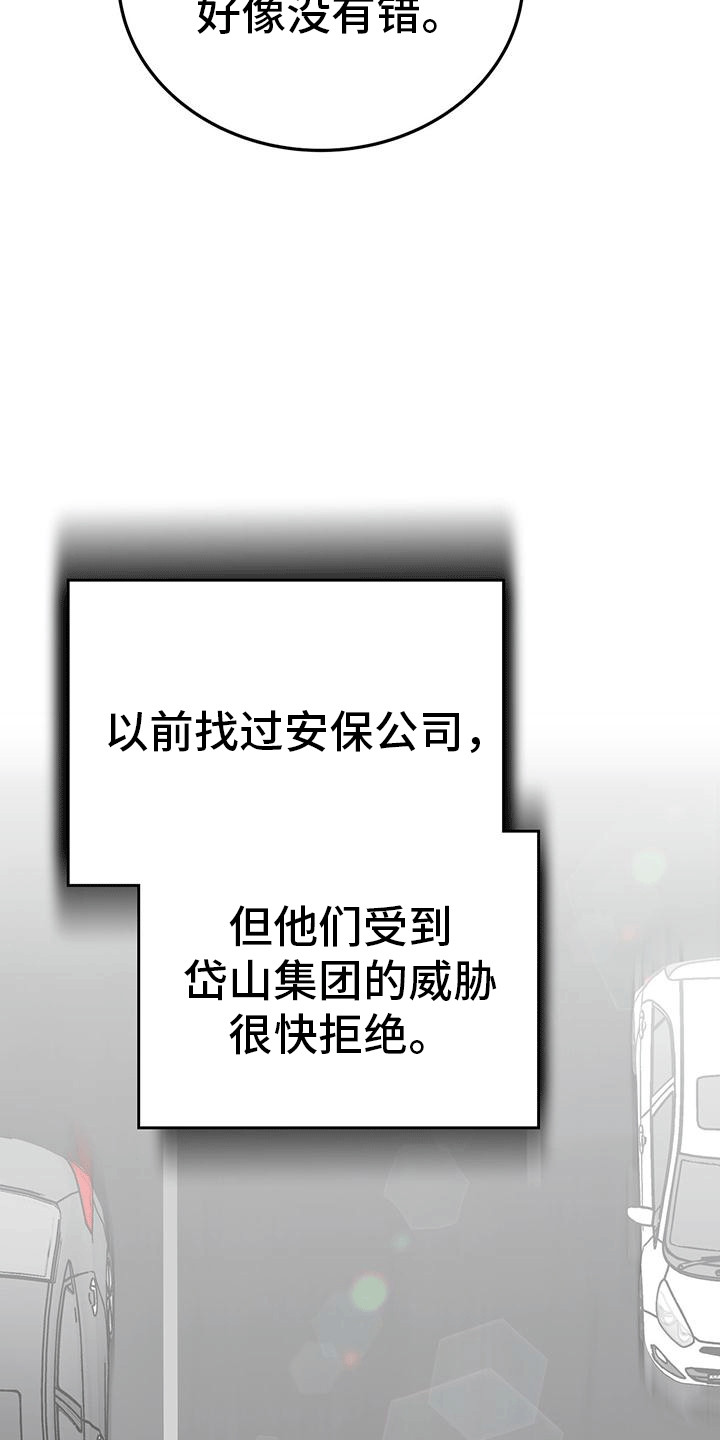 第6话：第6章：目的预览分镜