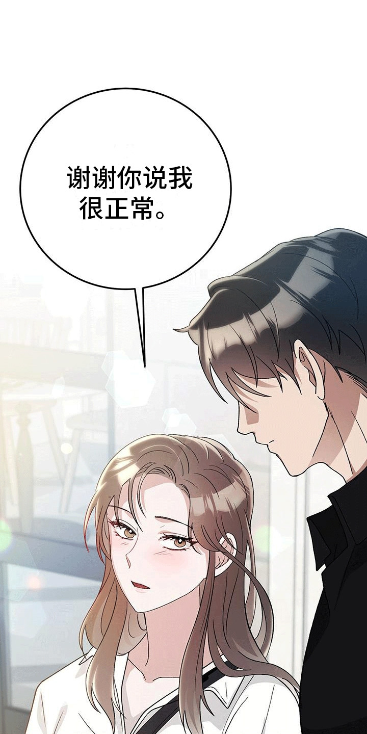 第13话：第13章：购物预览分镜