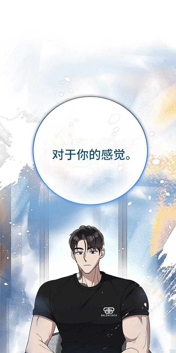 第15话：第15章：老丈人要见面预览分镜