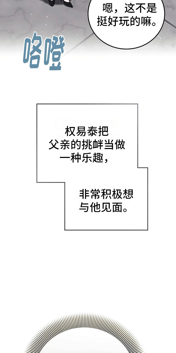 第16话：第16章：偷袭预览分镜