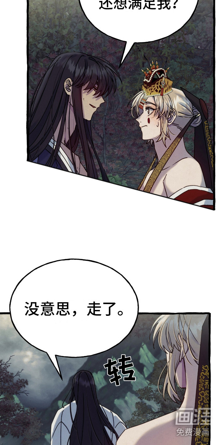 第4话：第4章：伺候预览分镜