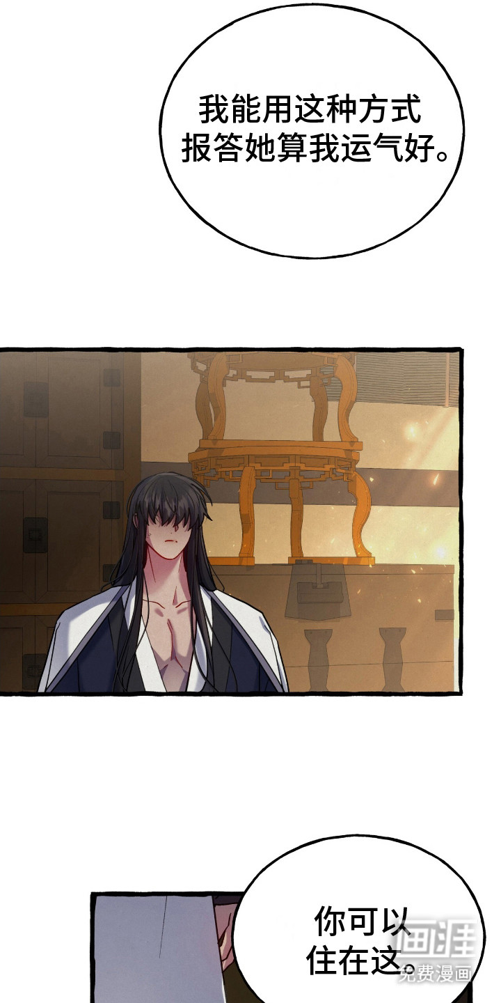 第5话：第5章：紧紧跟着预览分镜