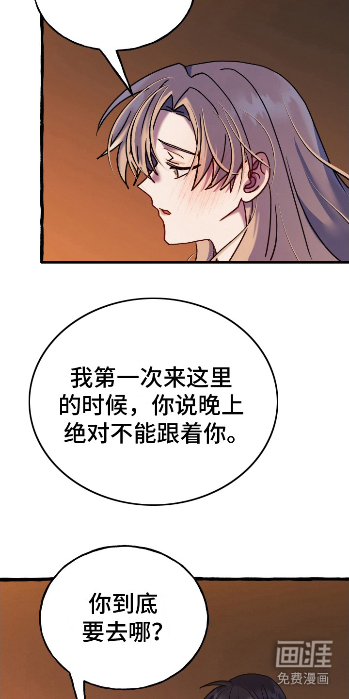 第7话：第7章：为你好预览分镜