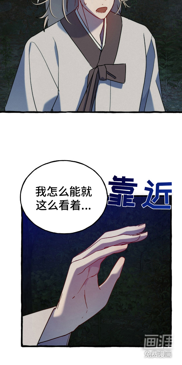 第8话：第8章：包容预览分镜