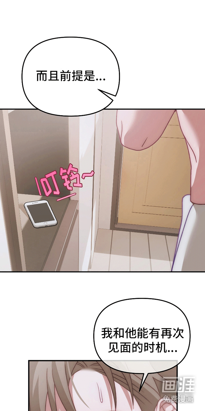 第6章:正式交往