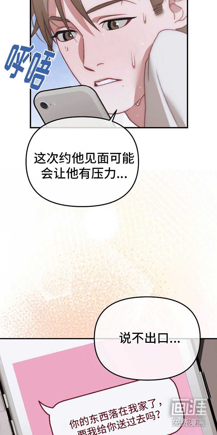第6章:正式交往