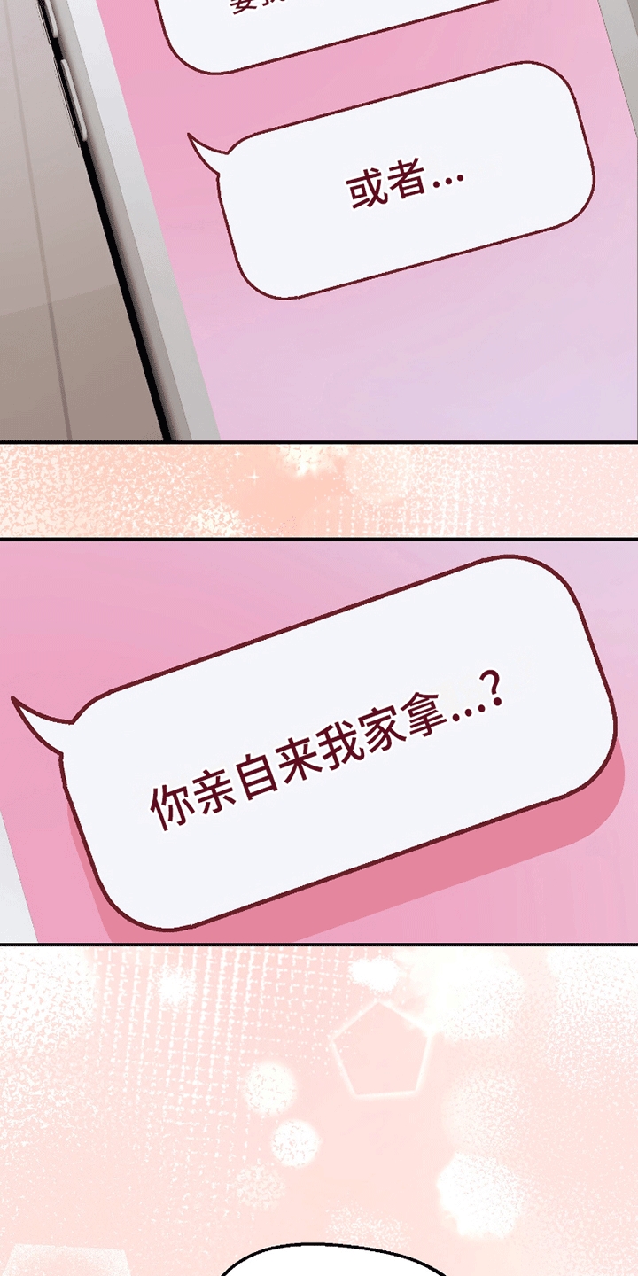 第8话：第8章：正式交往预览分镜