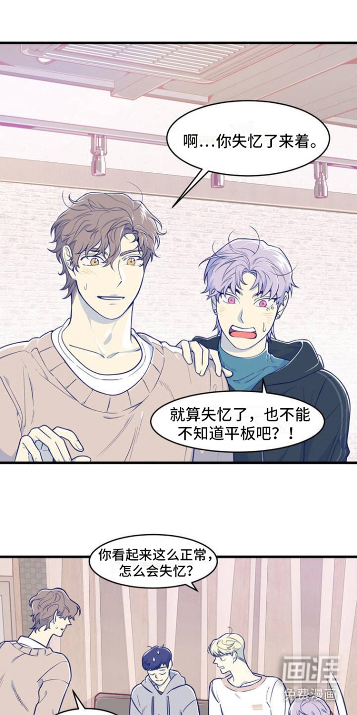 第4话：第4章：想打杂预览分镜