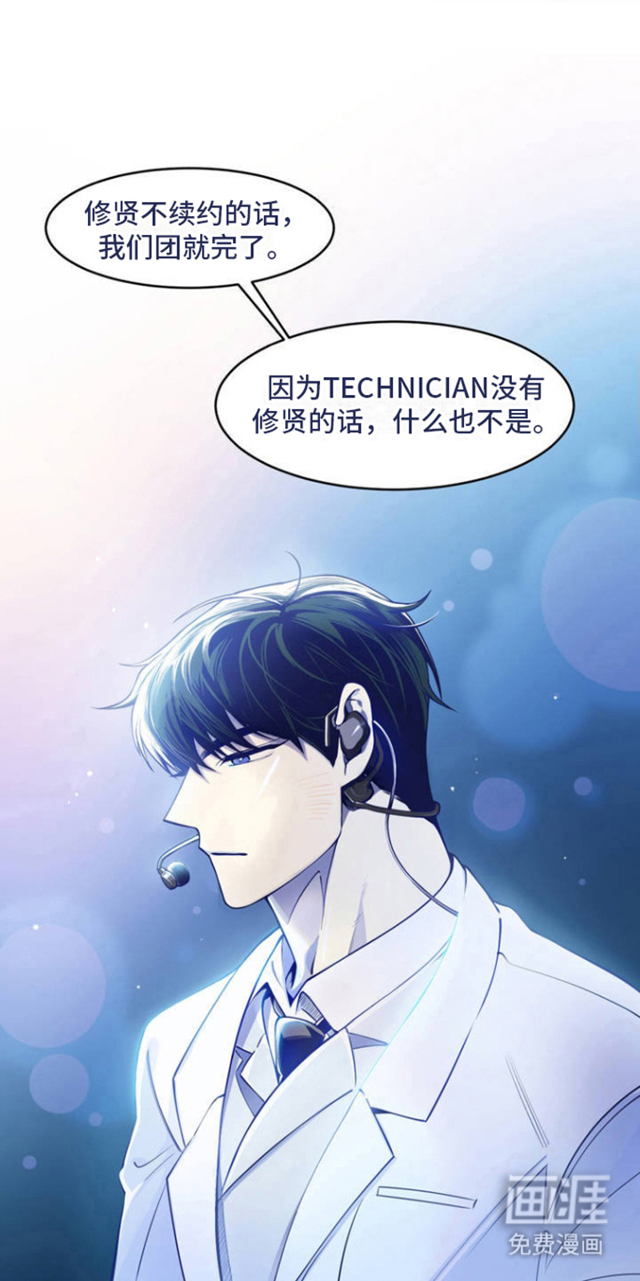 第5话：第5章：决心预览分镜