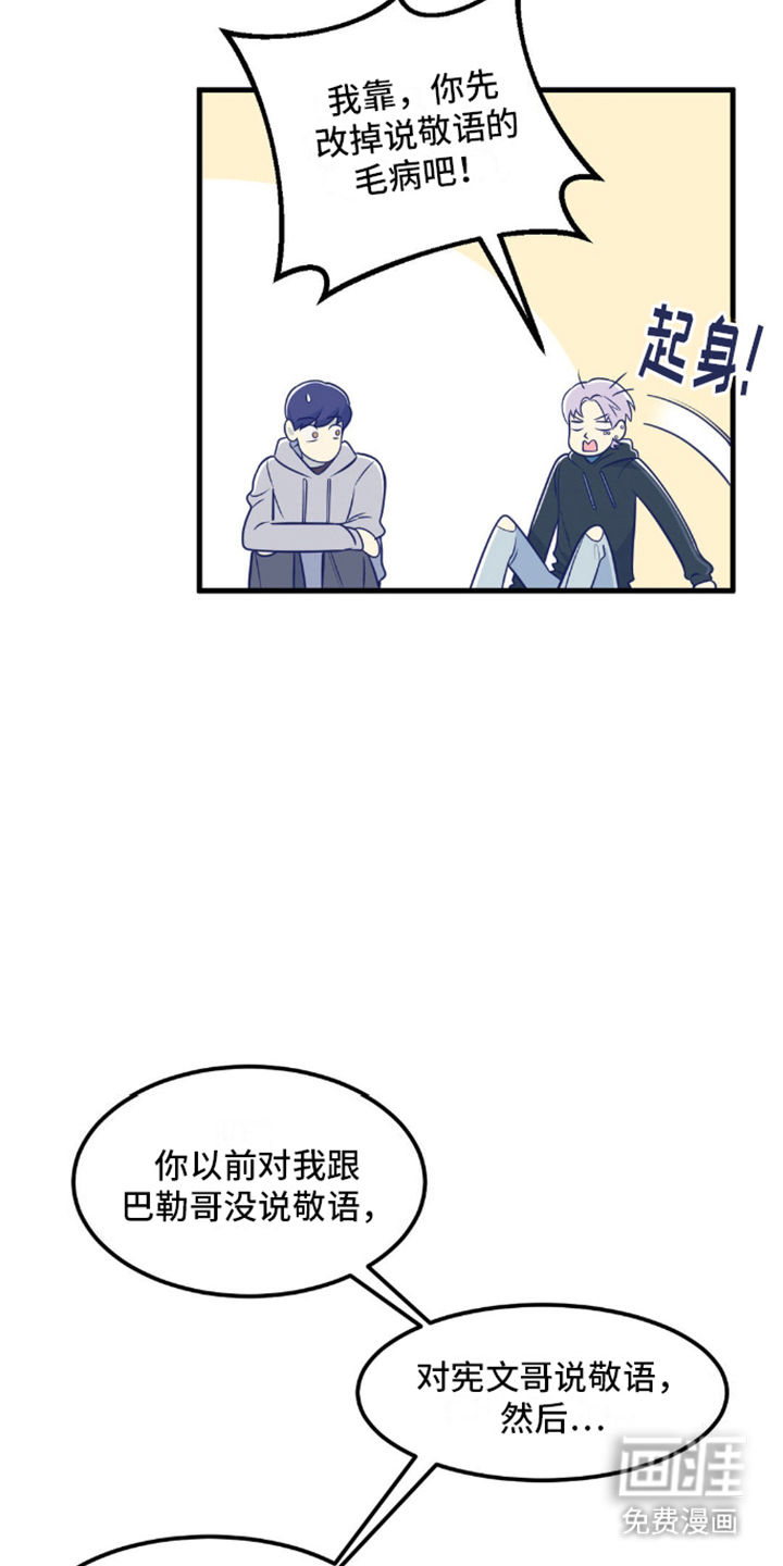 第6话：第6章：身体记忆预览分镜