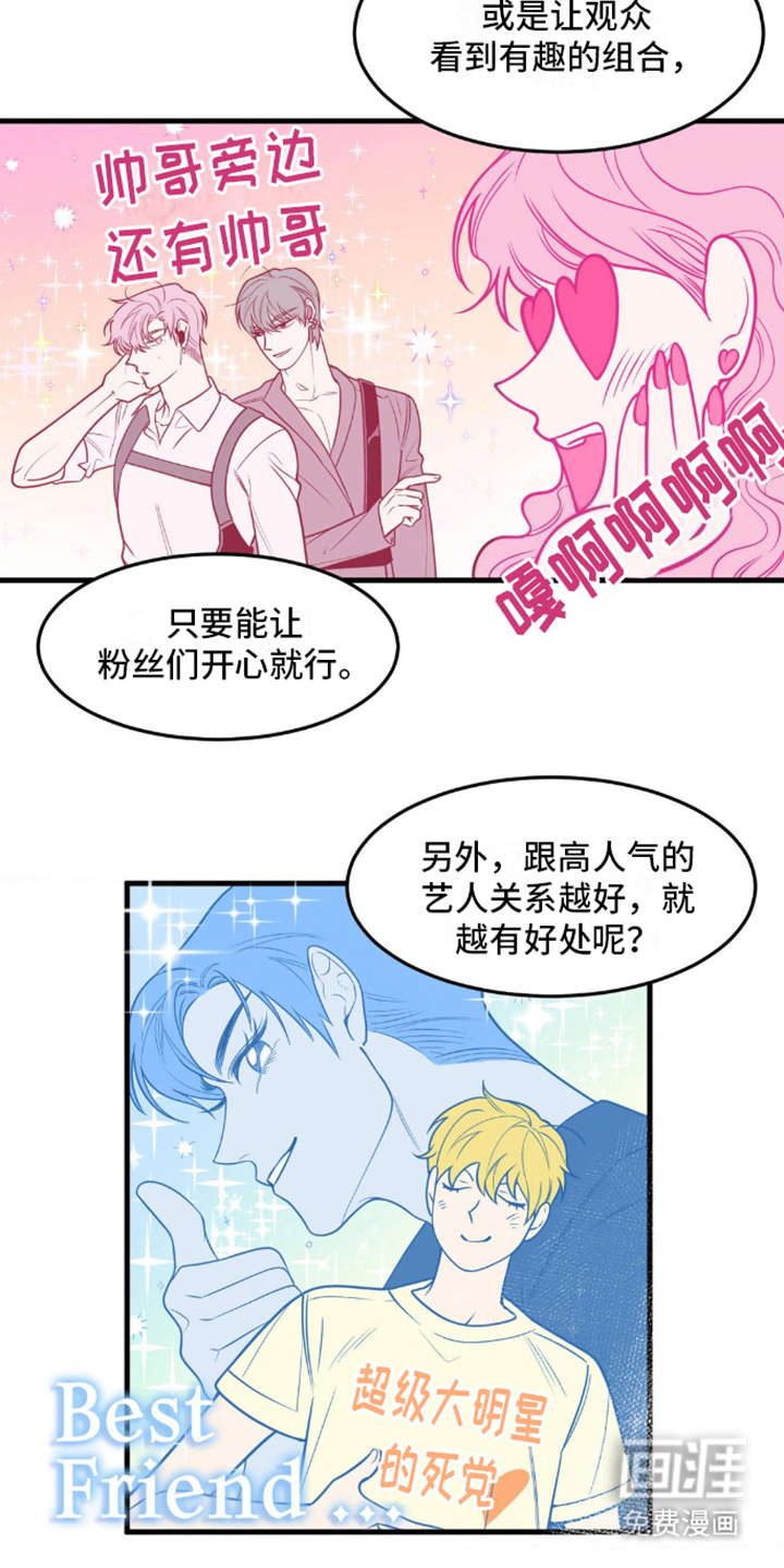 第8话：第8章：采访预览分镜