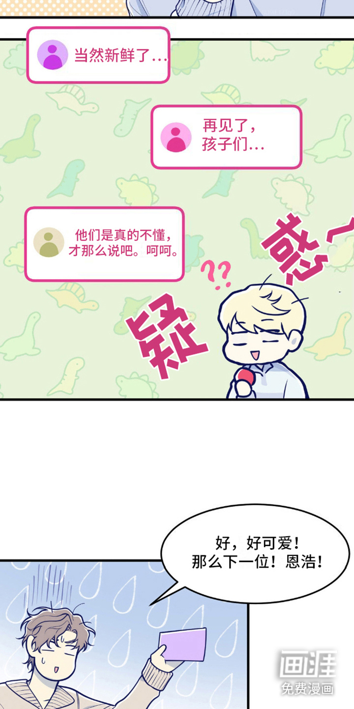 第11话：第11章：节目事故预览分镜