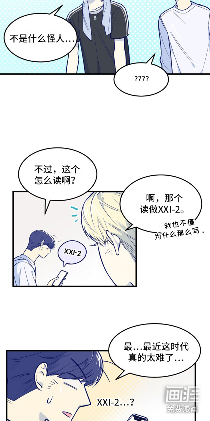 第15话：第15章：受欢迎预览分镜