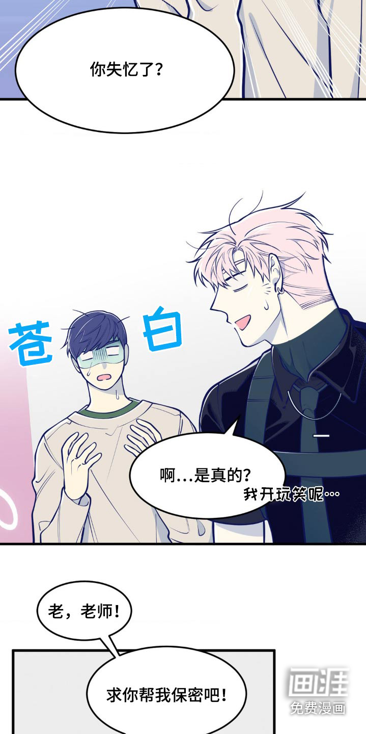 第17话：第17章：着急开会预览分镜