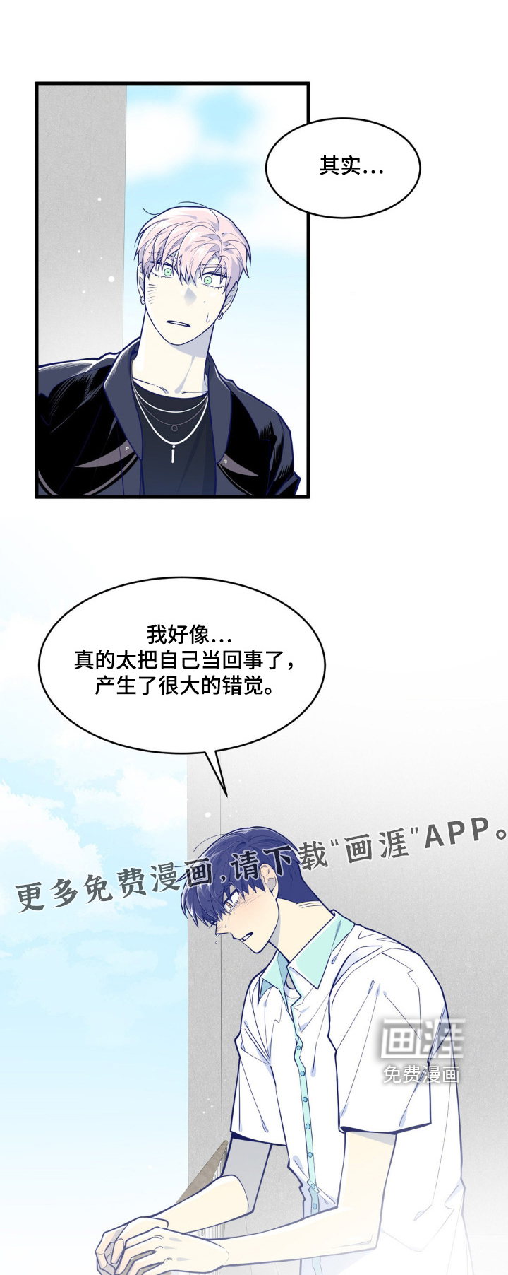 第66章：看清自己