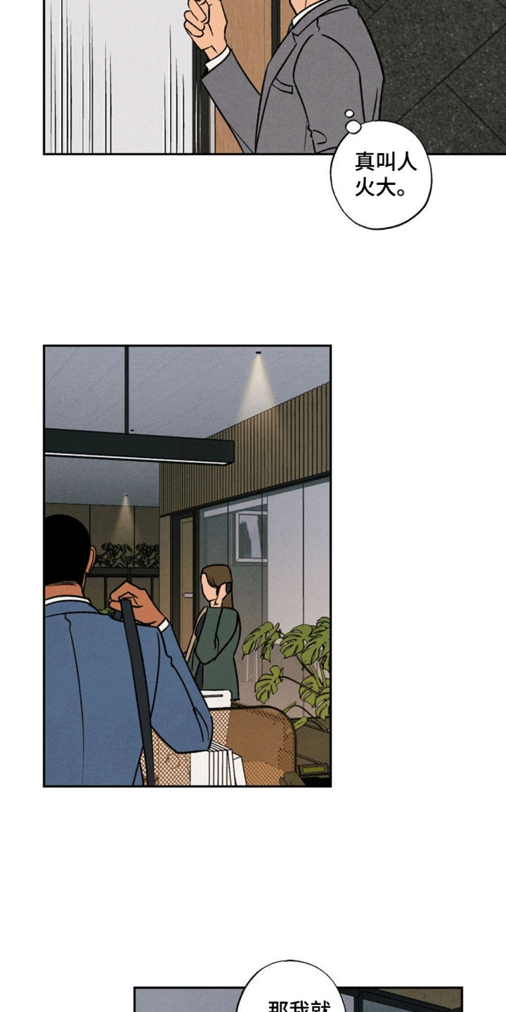 第7话：第7章：交换预览分镜