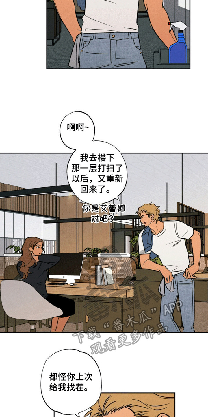 第11话：第11章：似乎发现什么预览分镜