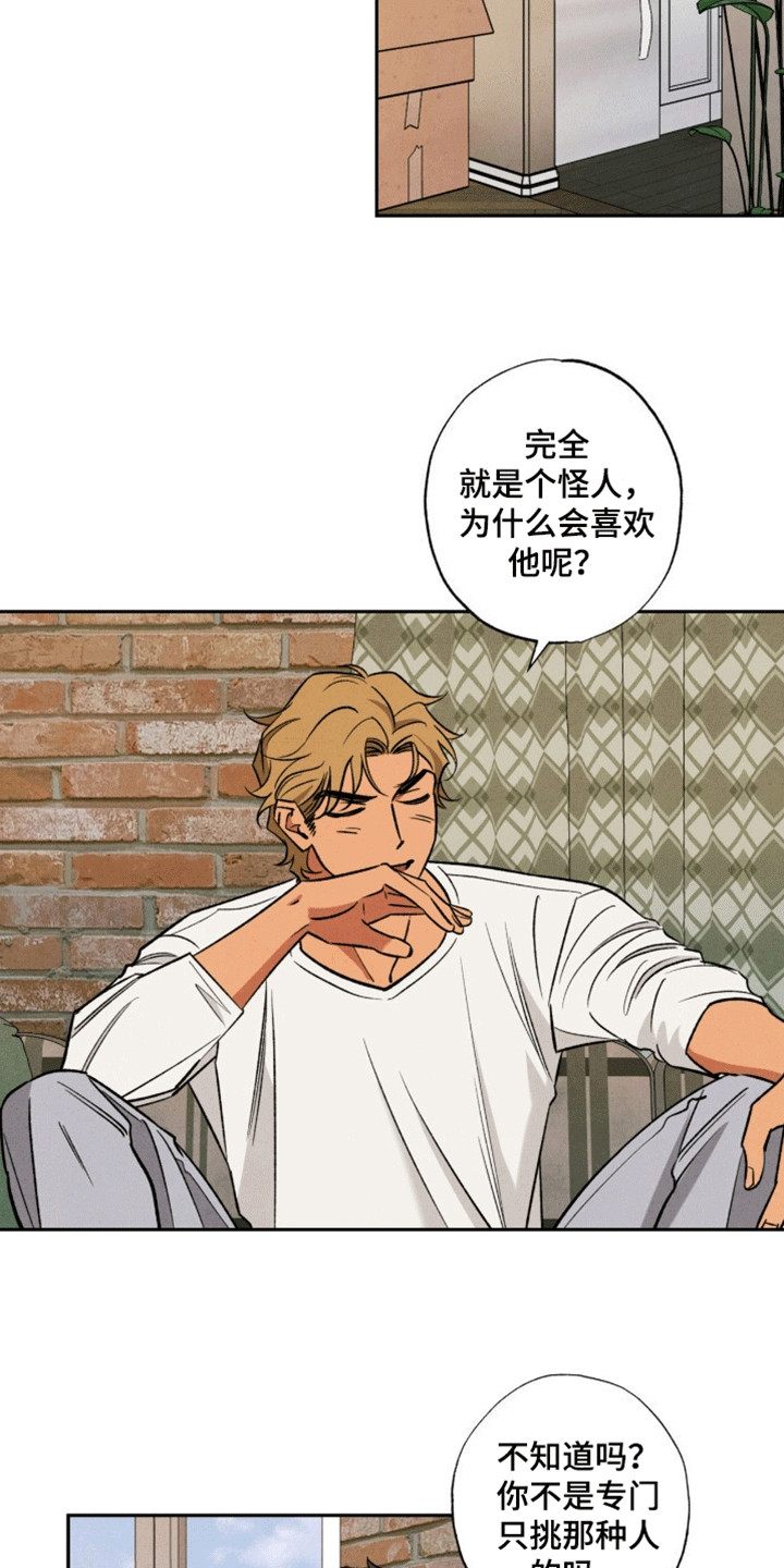 第17话：第17章：推他一把预览分镜