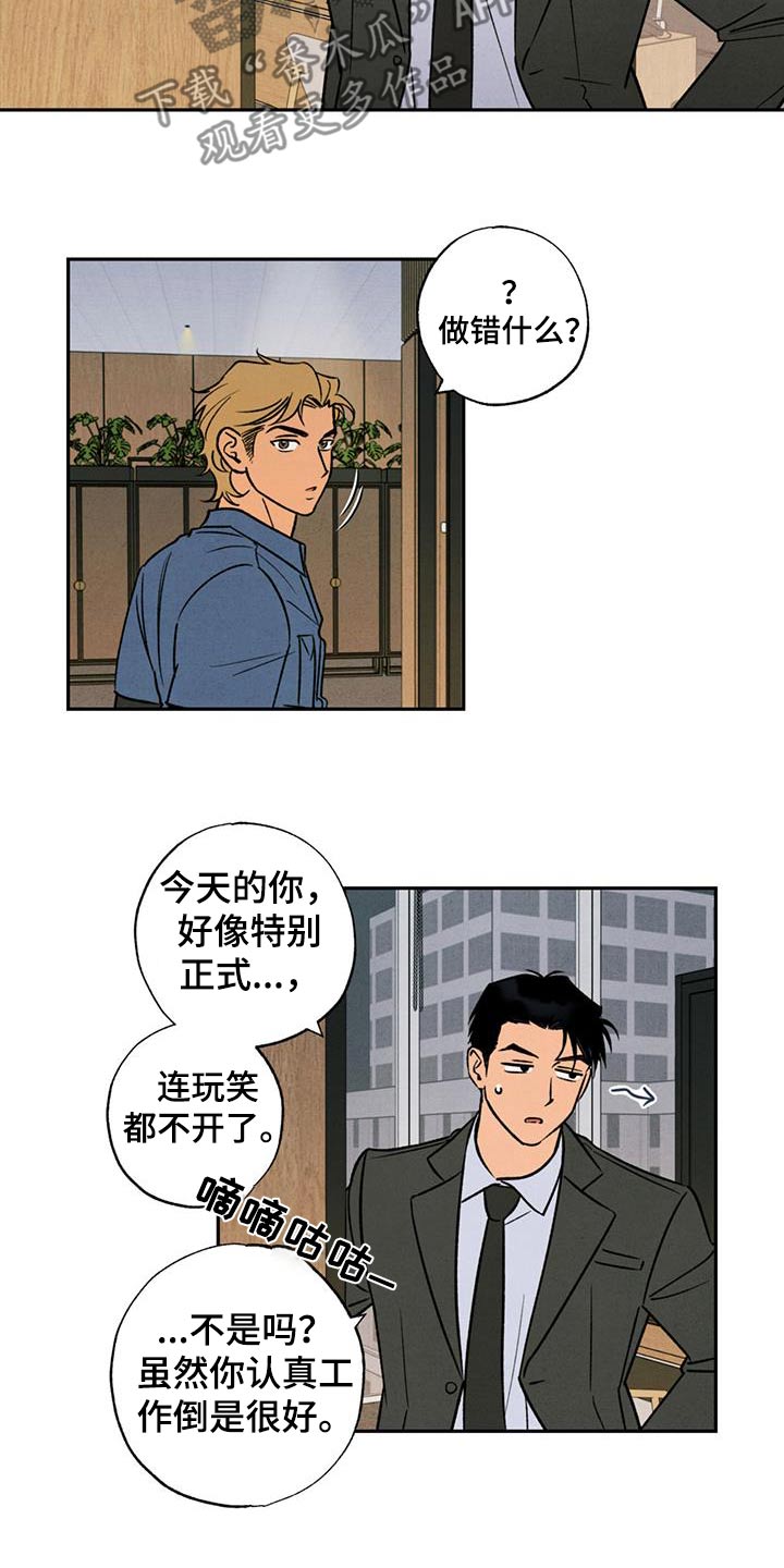 第18话：第18章：让人嫉妒预览分镜