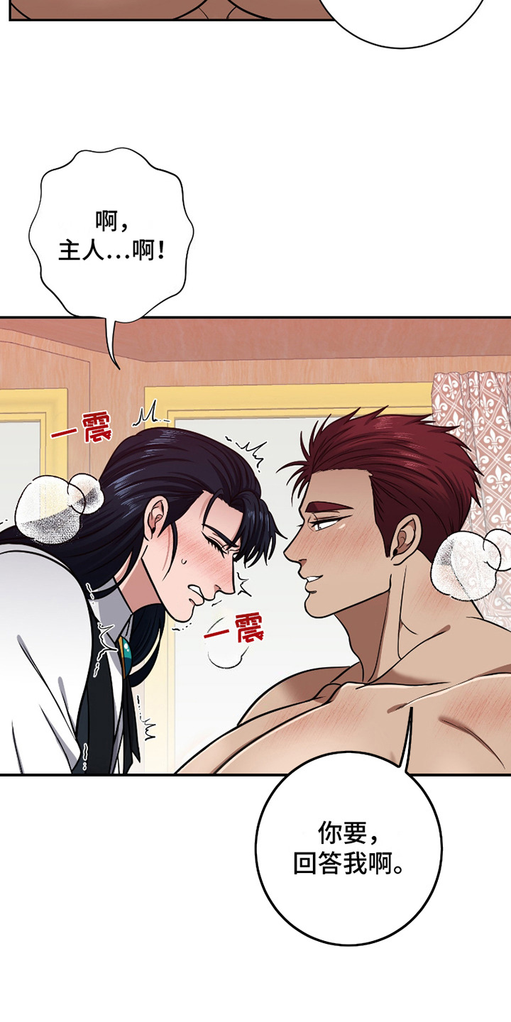 第5话：第5章：到达预览分镜