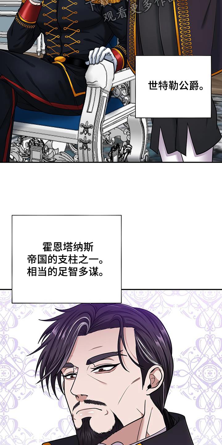 第17话：第17章：退回预览分镜