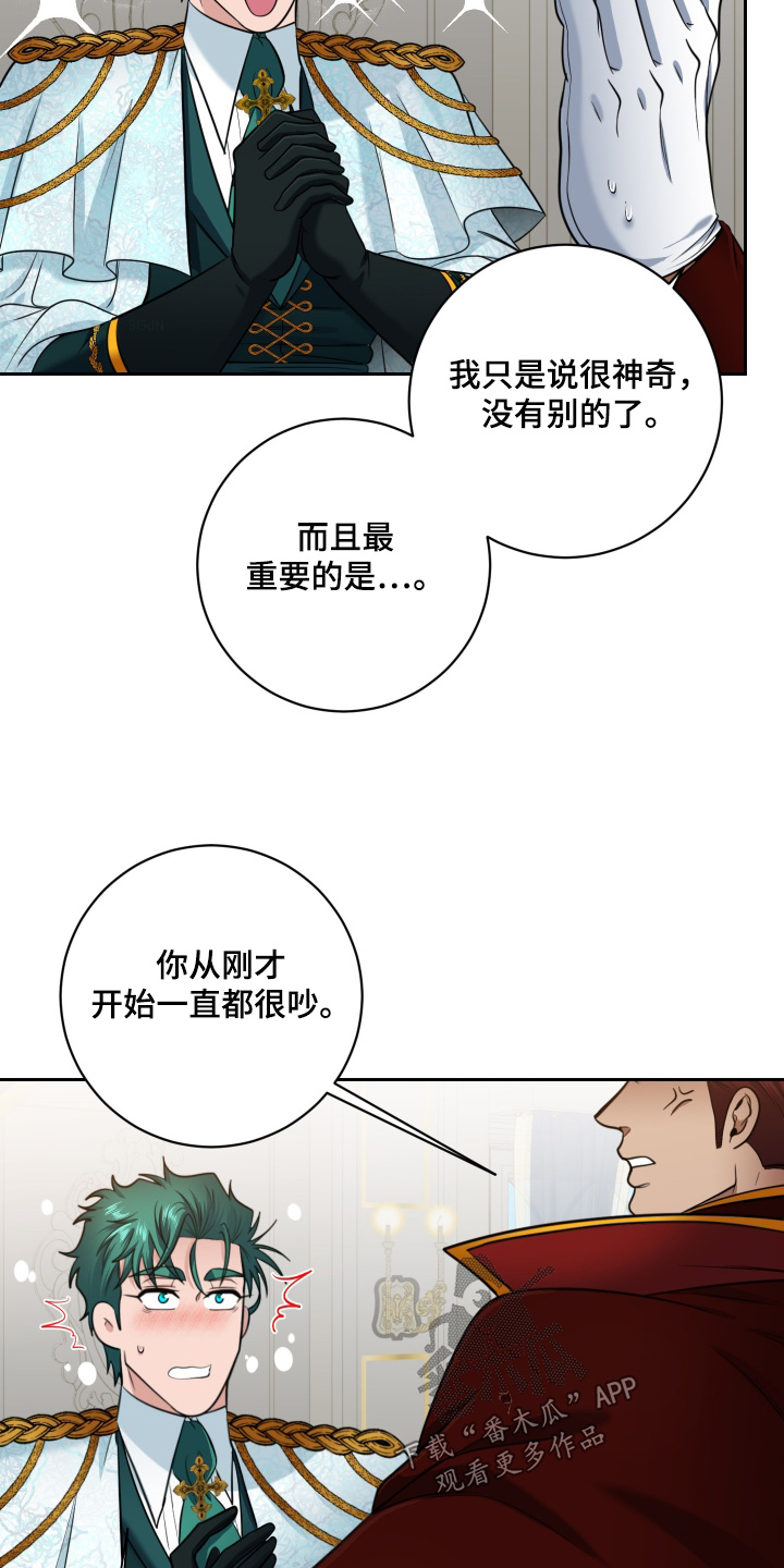 第72章:【第二季】为什么羡慕