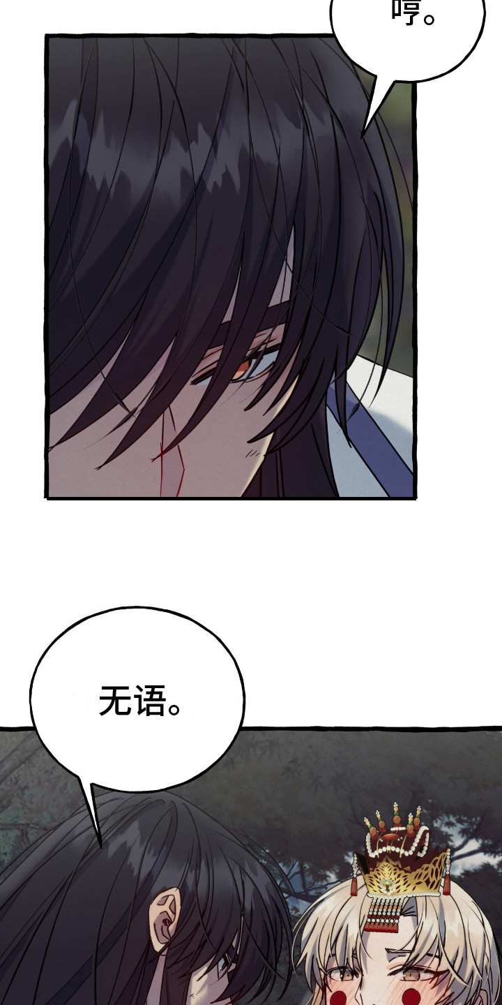 第4话：第4章：伺候预览分镜