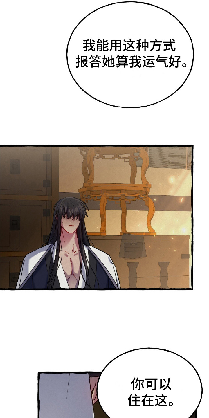 第5话：第5章：紧紧跟着预览分镜