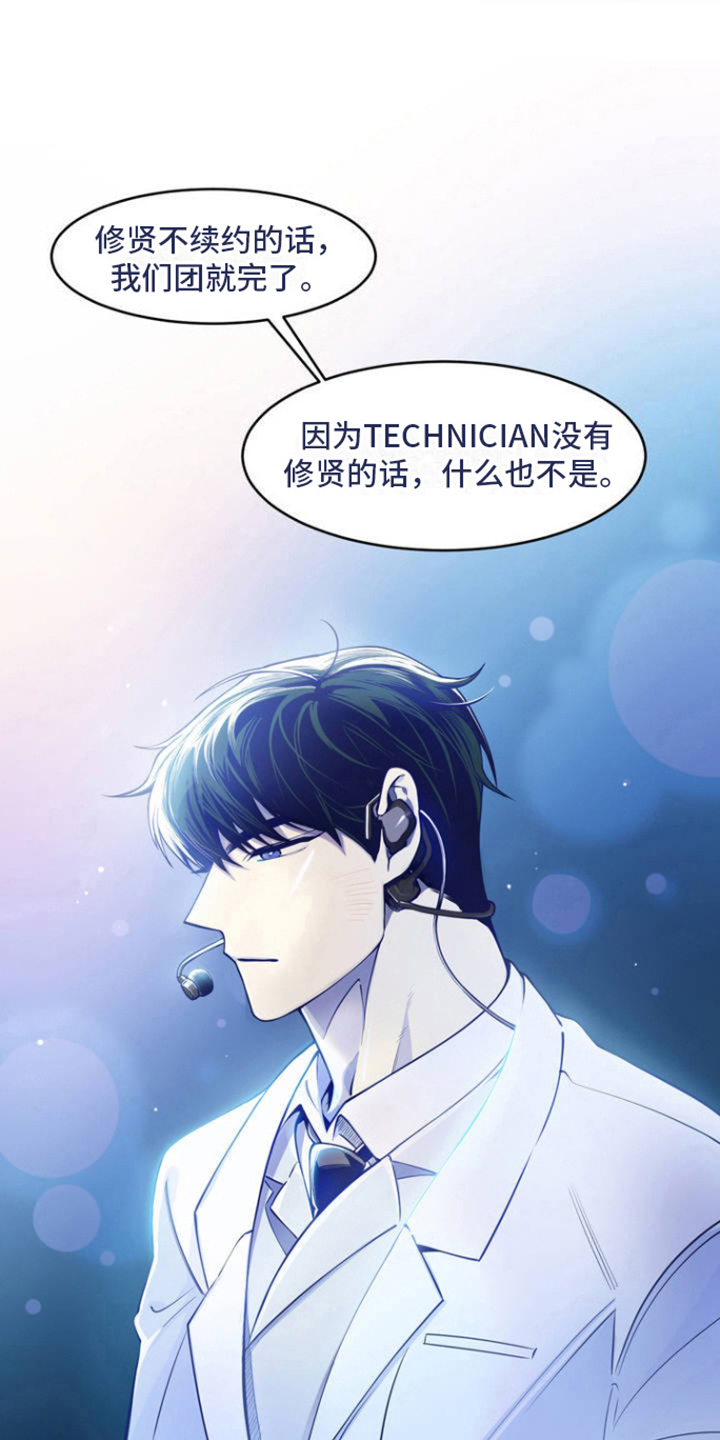 第5话：第5章：决心预览分镜