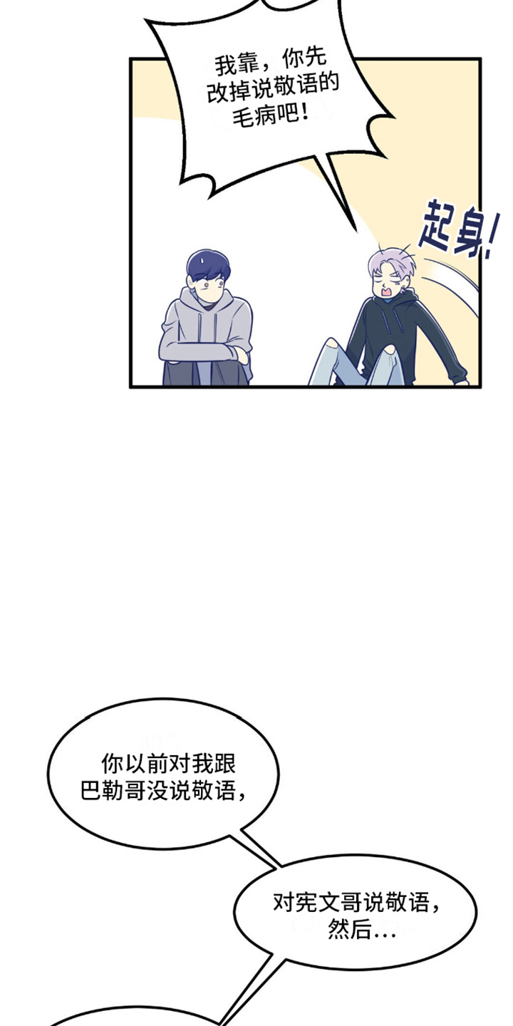 第6话：第6章：身体记忆预览分镜