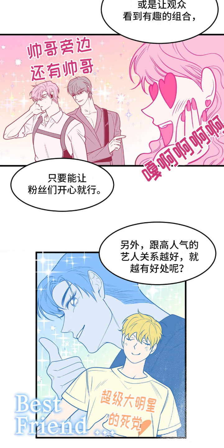第8话：第8章：采访预览分镜