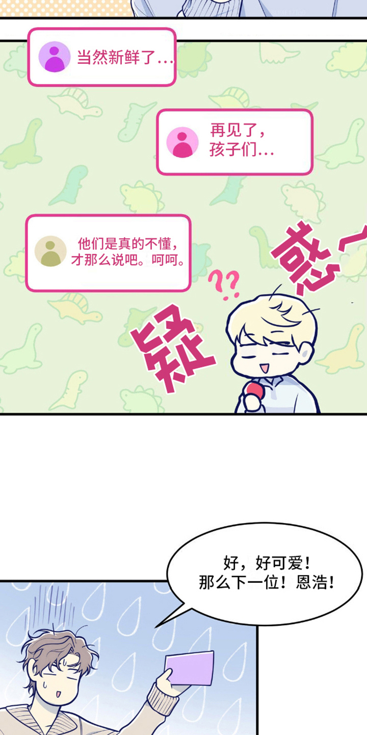 第11话：第11章：节目事故预览分镜