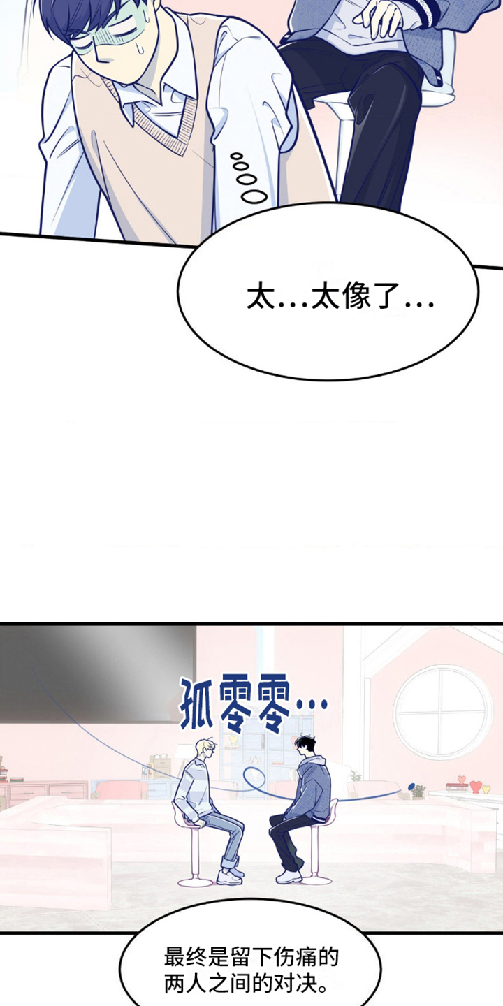 第13话：第13章：搞砸预览分镜