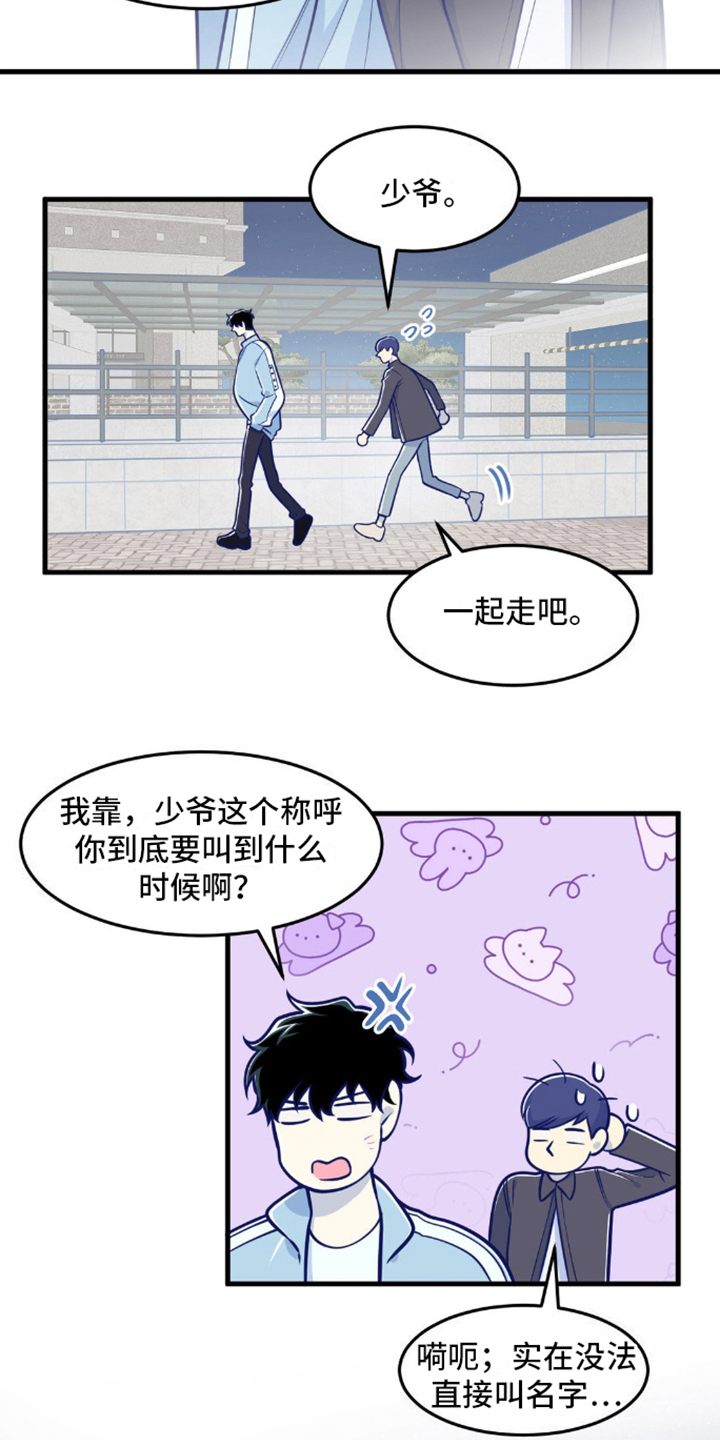 第14话：第14章：调查预览分镜