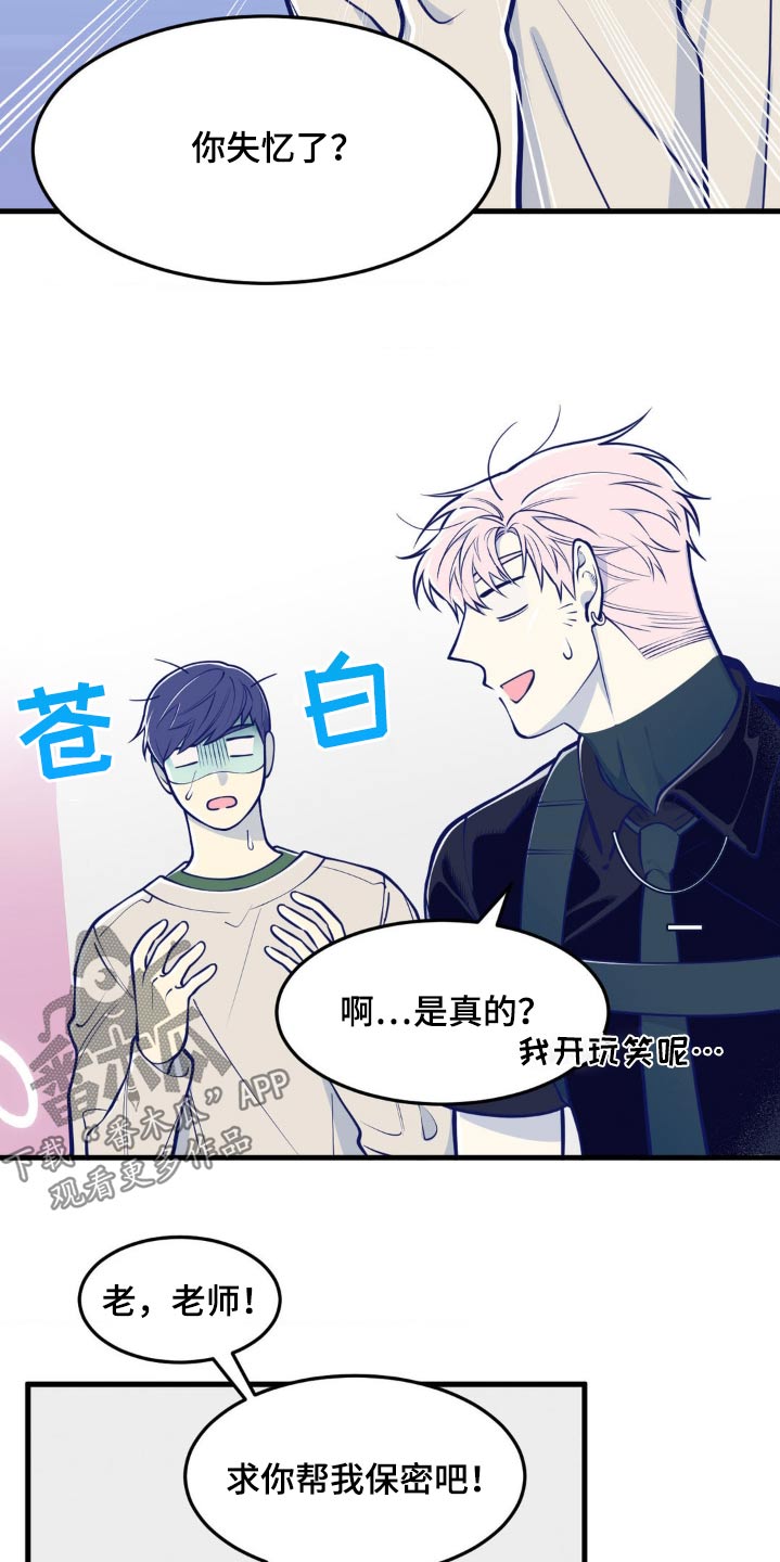 第17话：第17章：着急开会预览分镜