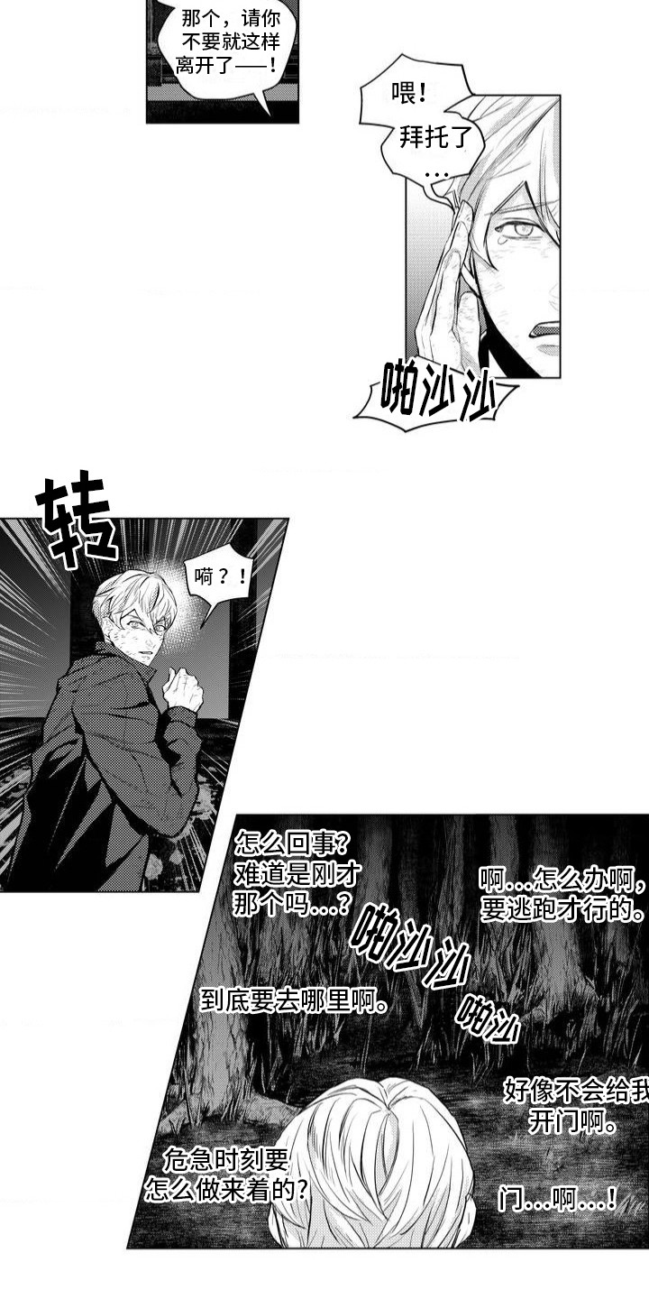 第3话：第3章：撒谎预览分镜
