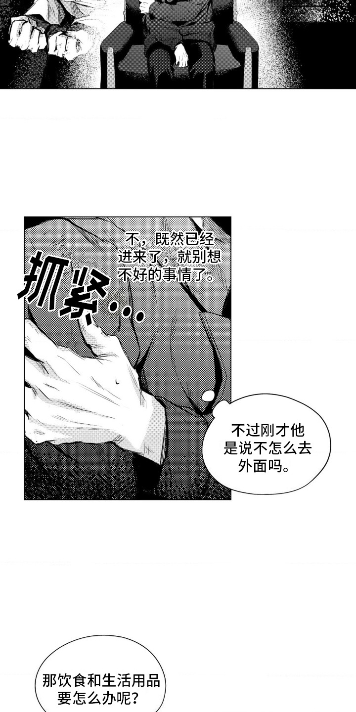 第5话：第5章：等待救援预览分镜