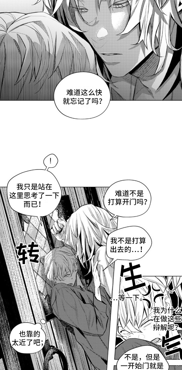 第9话：第9章：跟踪预览分镜