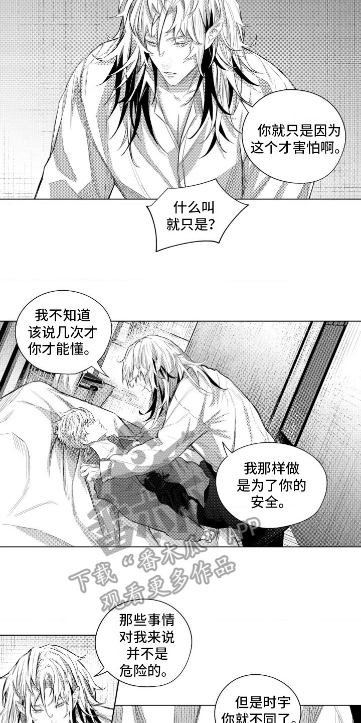 第12话：第12章：喜欢男人吗预览分镜