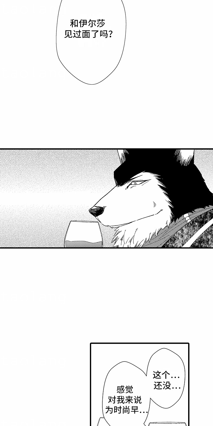 第9话：第9章：探望预览分镜