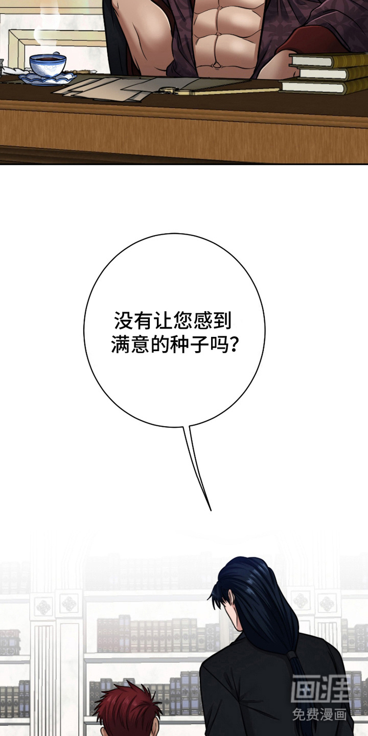 第6话：第6章：名单预览分镜