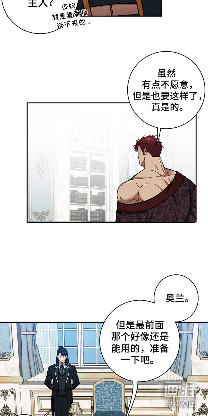 第7话：第7章： 邀请函预览分镜