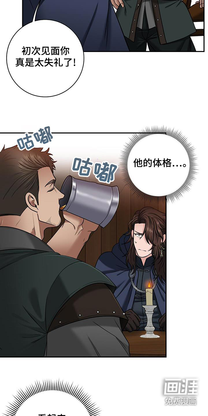 第16话：第16章：喝酒预览分镜