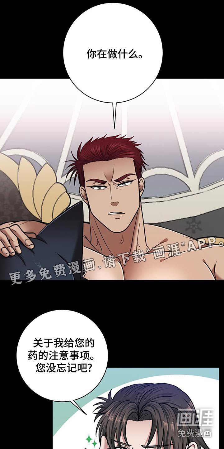 第17话：第17章：遵守一件事预览分镜