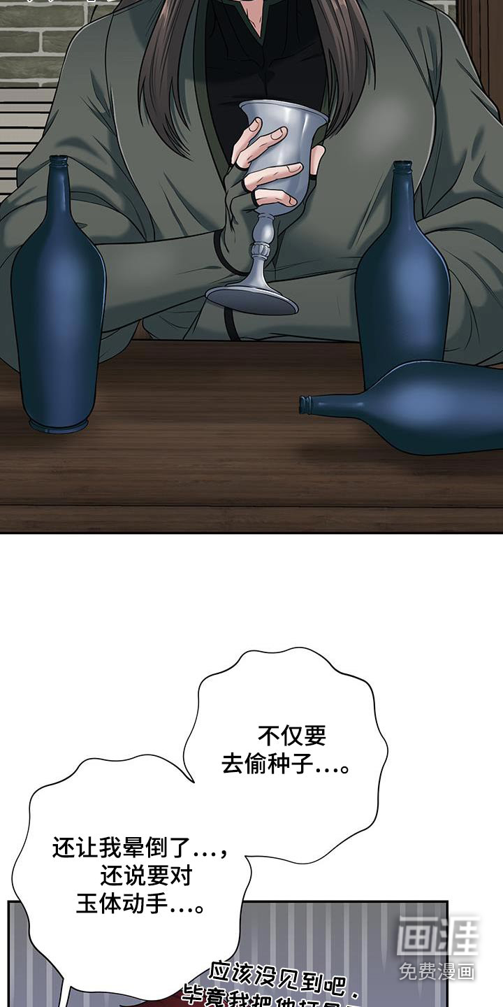 第18话：第18章：怎么变成这样预览分镜