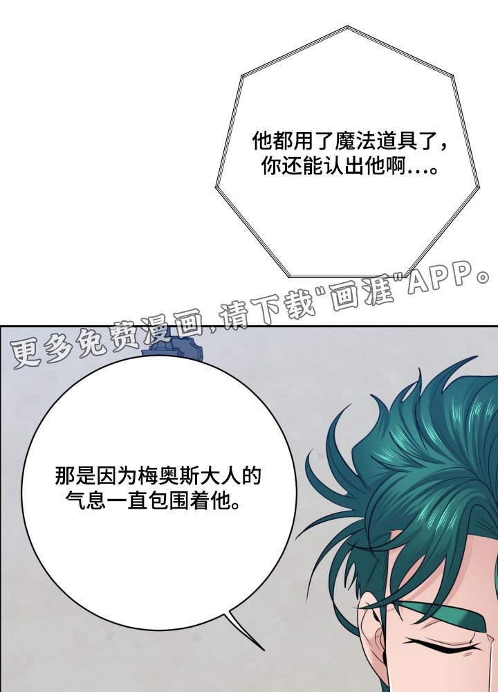 第51章：【第二季】肯定不会错