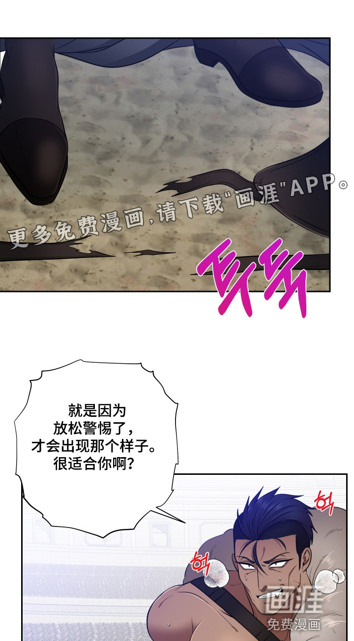 第56章:【第二季】一招制敌