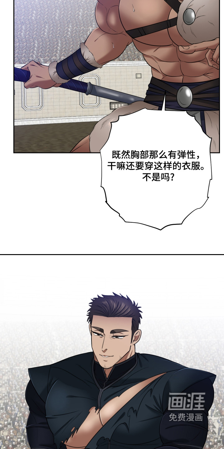 第56章:【第二季】一招制敌